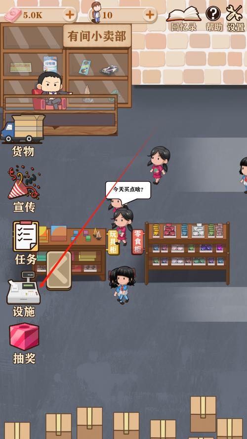 小卖部游戏无限金币无限钻石截图