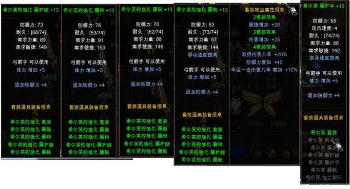 奇迹mu敏弓用什么元素属性