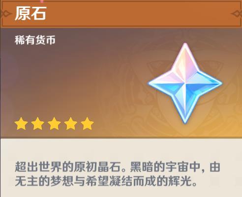 原神刷原石修改器优势缩略图