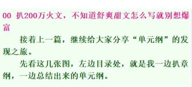 怎么扒文