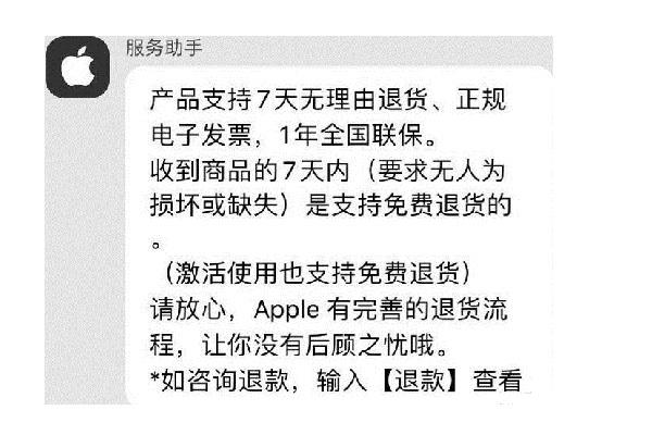 苹果14天无理由退货的次数