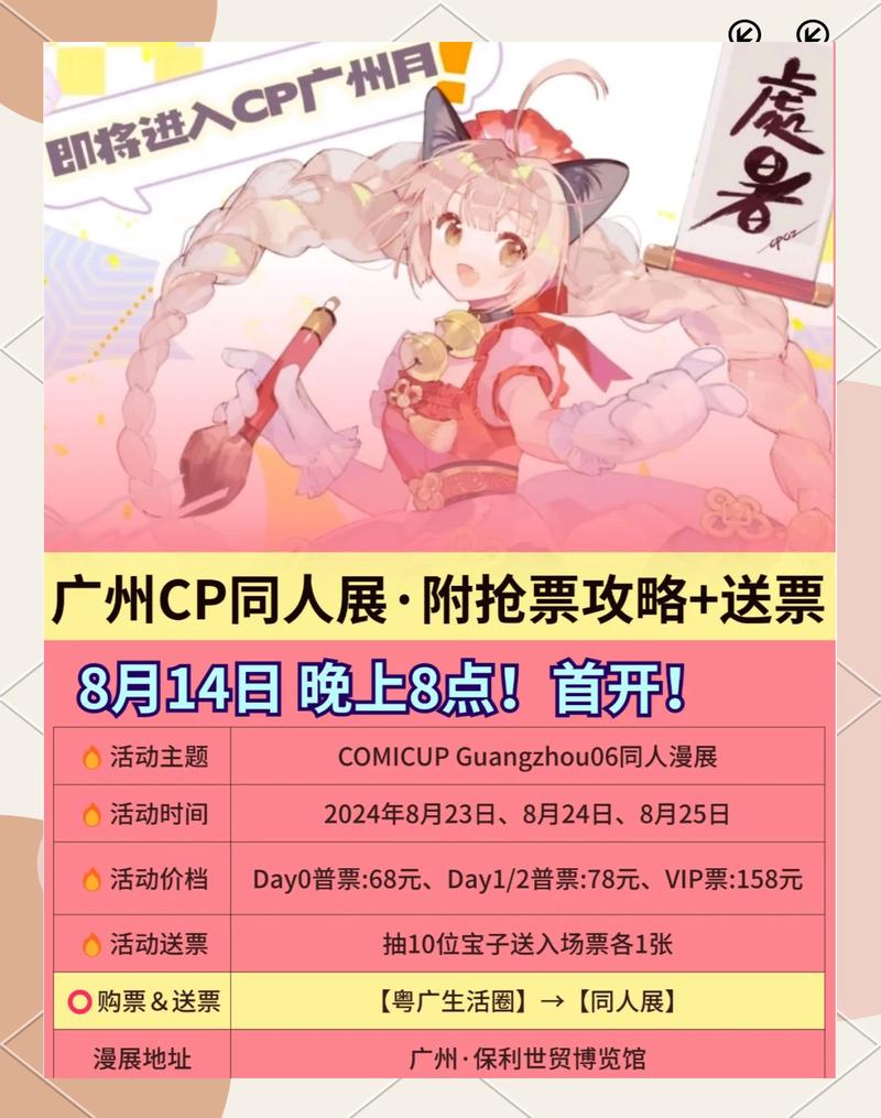 comicup是什么意思截图