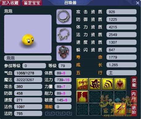 召唤兽进阶需要多少钱