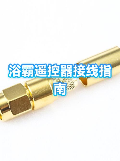 浴霸遥控器怎么配