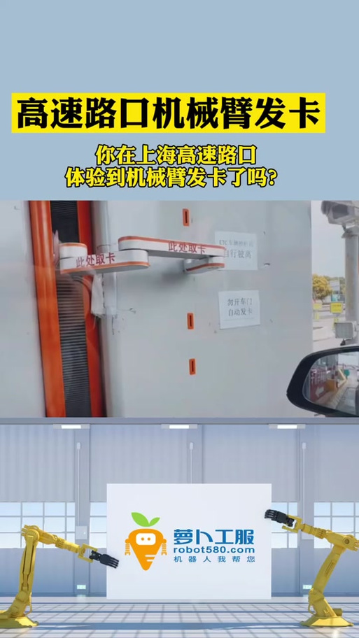 高速入口为什么要取卡截图
