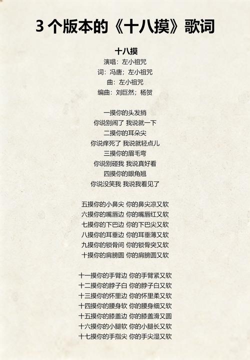 十八模流氓歌词缩略图