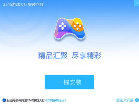 电子盒子下载安装