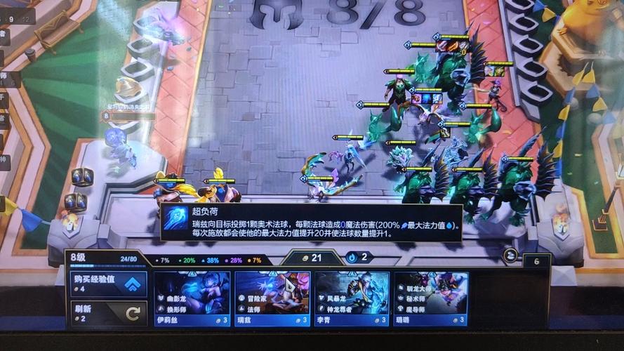 云顶之弈最新卡bug缩略图