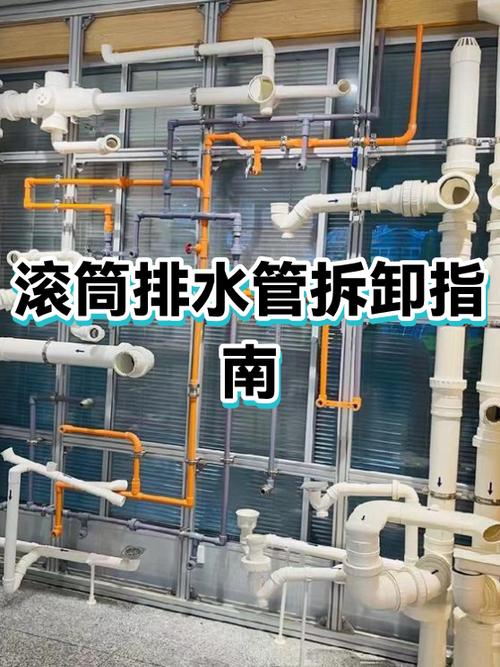 滚筒下排水管拆卸图解