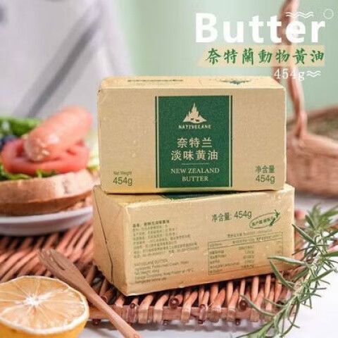 黄油有几种类型