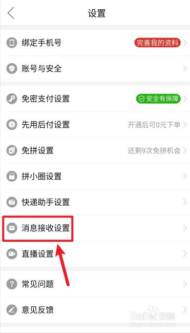 多多果园怎么彻底删除