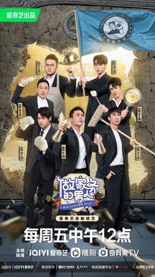 做家务的男人免费观看百度