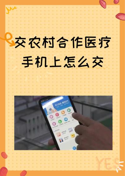 对讲机交费怎么交