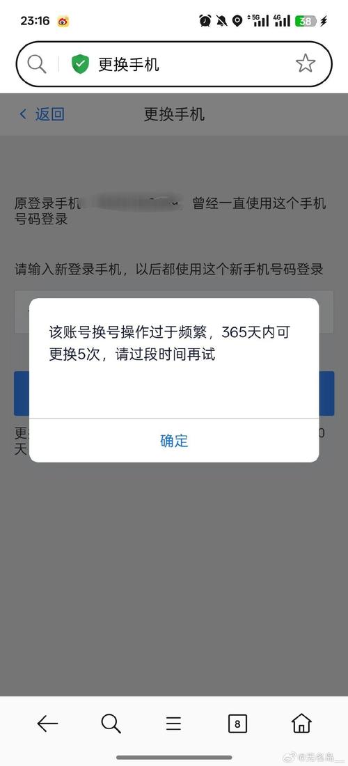 京东绑定的手机号丢失