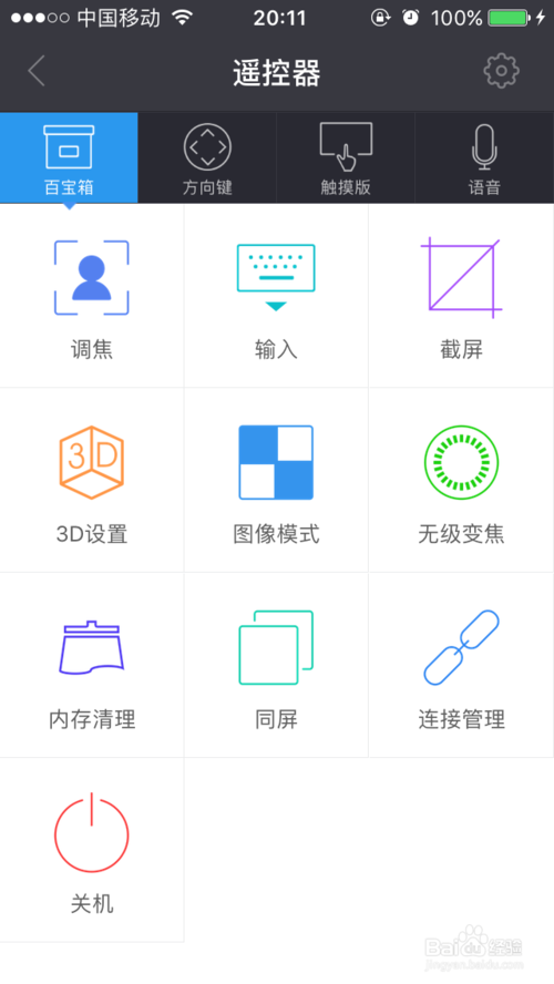 极米z4x投影仪使用教程缩略图