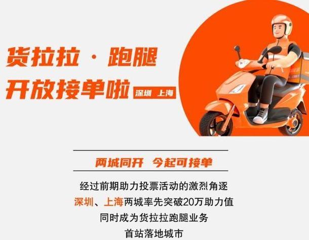 柳州有哪个跑腿平台