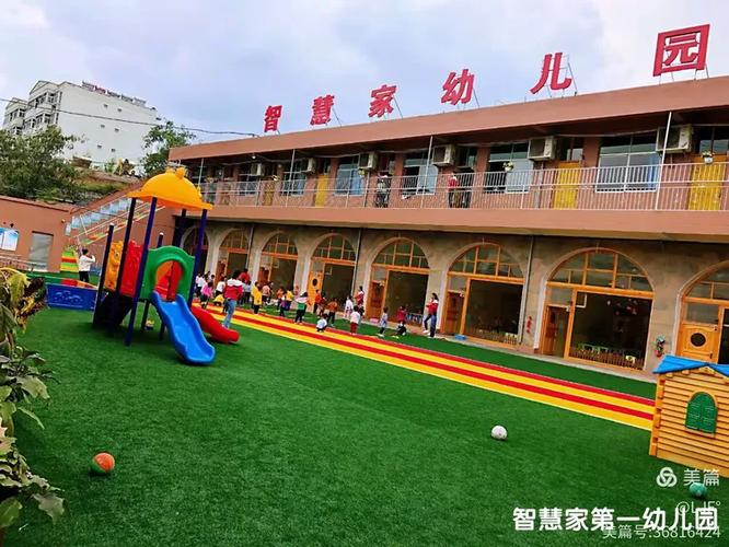 北京智慧家幼儿园截图