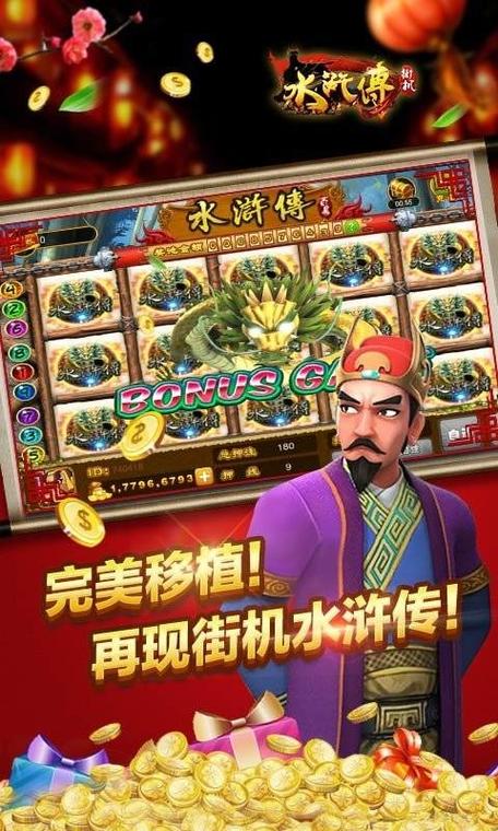 水浒传游戏送88888