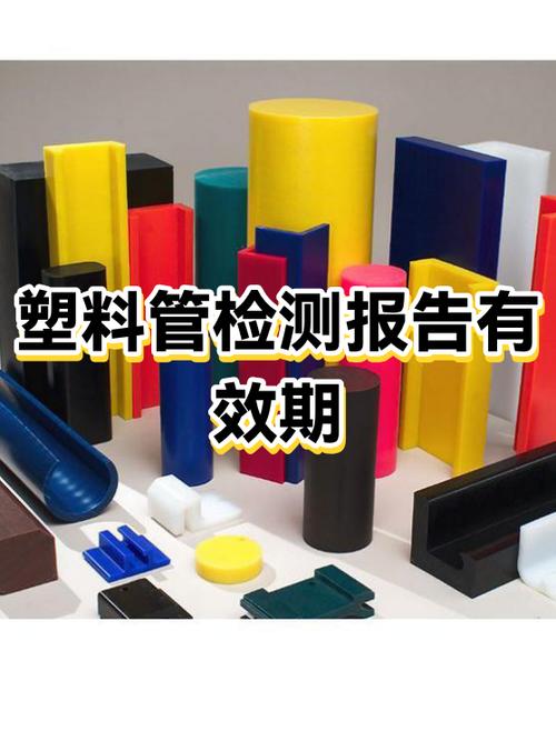 材料检测报告有效期