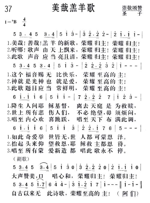下载赞美诗歌全本免费