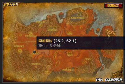 魔兽世界地狱火的灵魂坐标