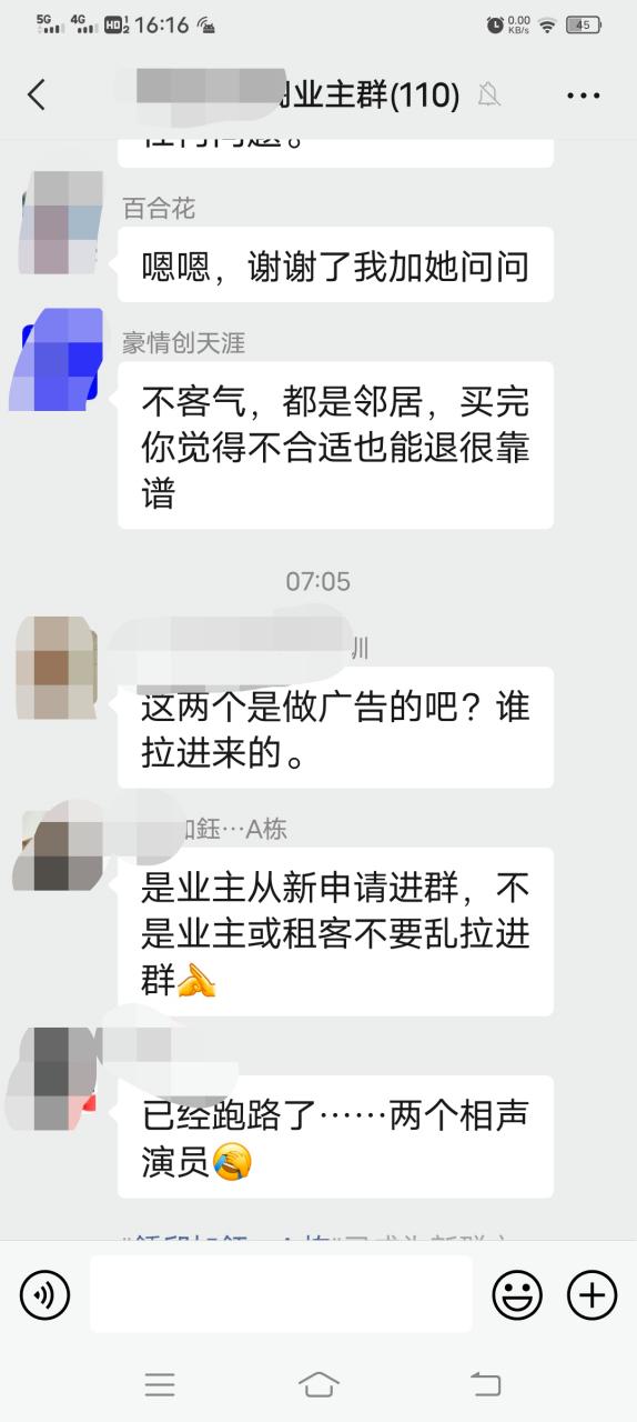 微信群广告语图标