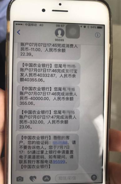中国农业银行短信服务缩略图