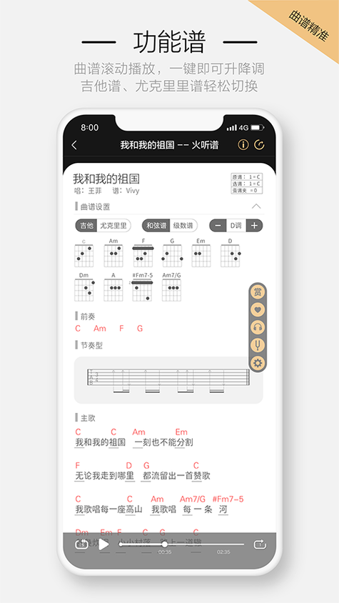 吉他谱编辑器手机版