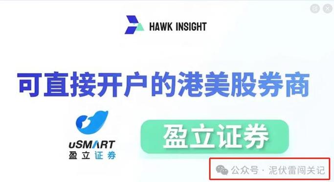 香港盈立证券app官方入口缩略图