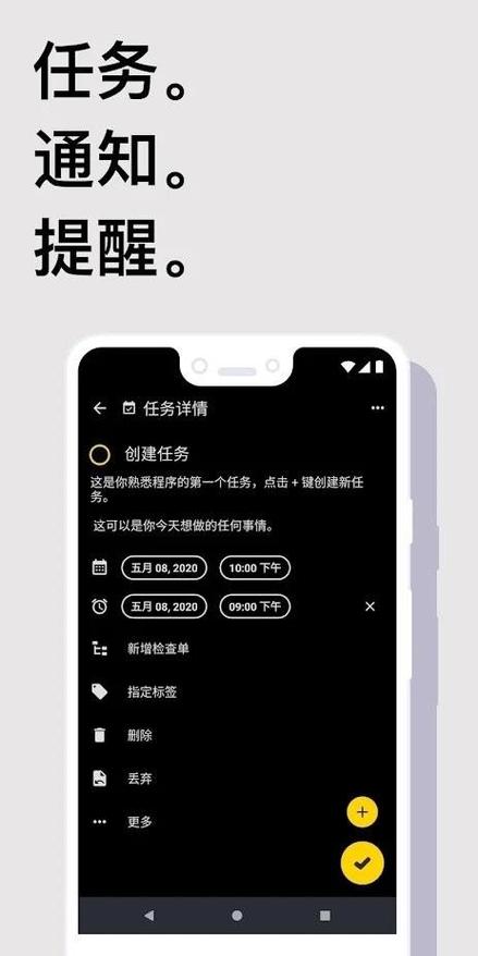 taskito高级版安卓下载