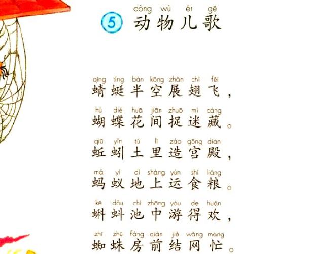 动物儿歌大全100首