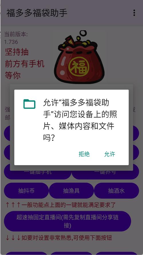 抖音里面怎么没有新年福袋