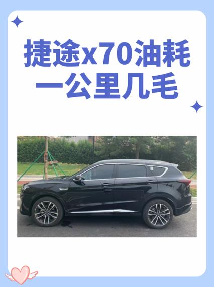 宝骏730和捷途x70谁油耗高图标