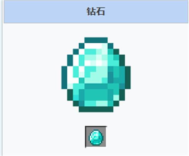 我的世界∞钻石版缩略图