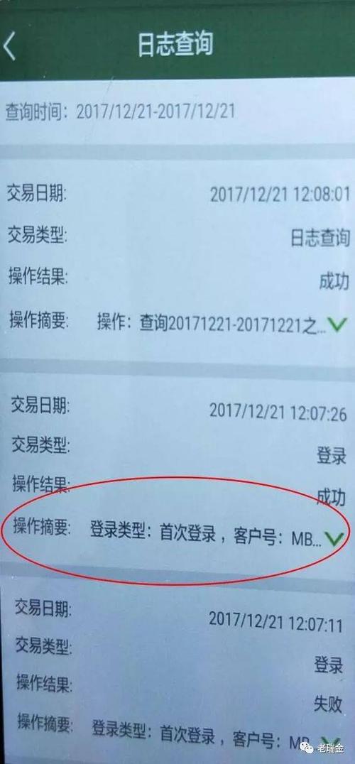 邮储银行转账账号删除截图