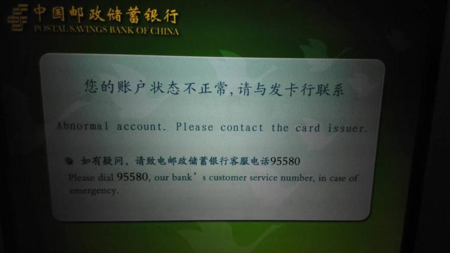 超出取款次数限制什么意思