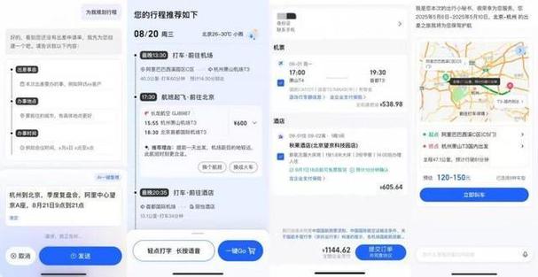 订机票成功短信生成器截图