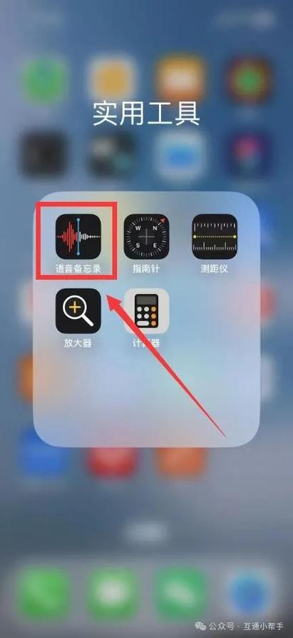 录音怎么录手机里面的声音缩略图