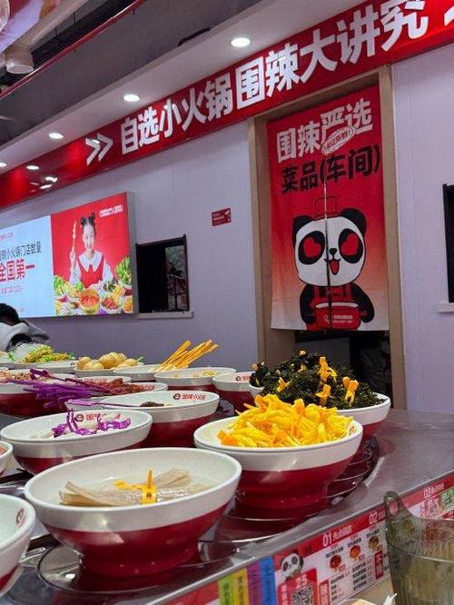 云集火锅