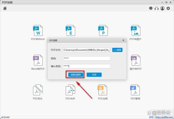 pdf转word有密码怎么办