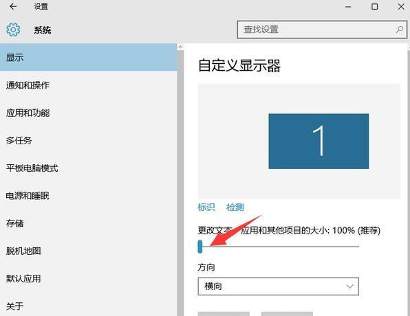 笔记本屏幕字体变大了怎么变回来