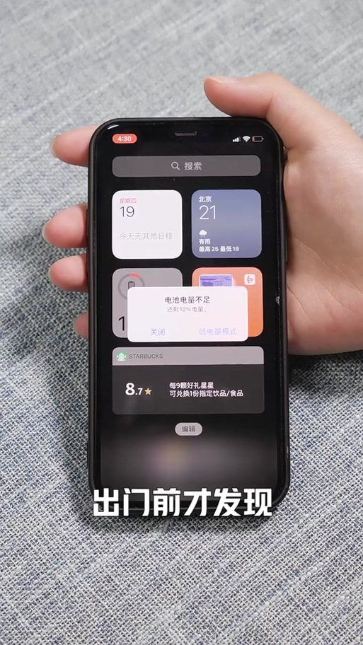 iqoo电池补电口令