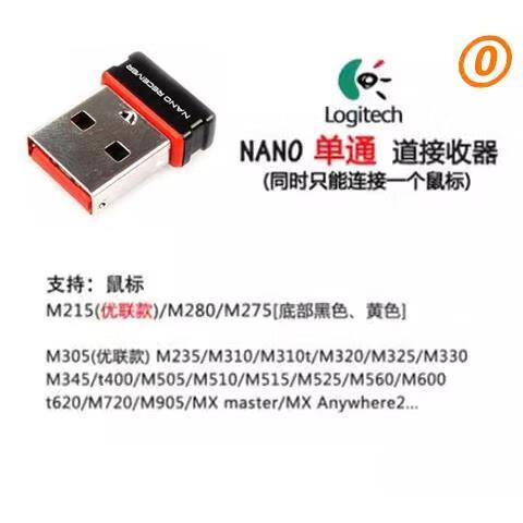 罗技m280怎么连接电脑