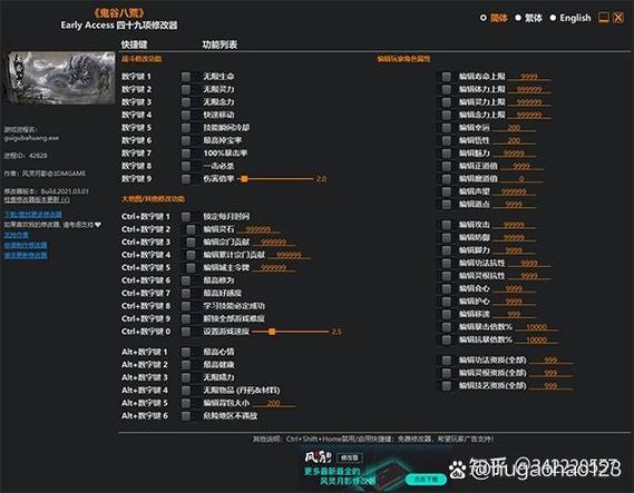 生存修改器截图