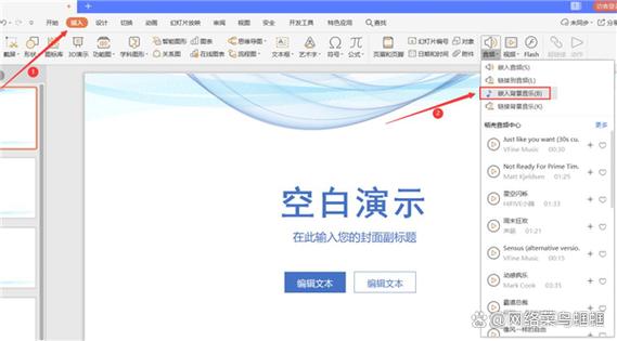 幻灯片按哪个键播放截图