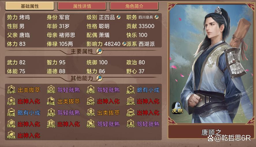 豪杰成长计划4399