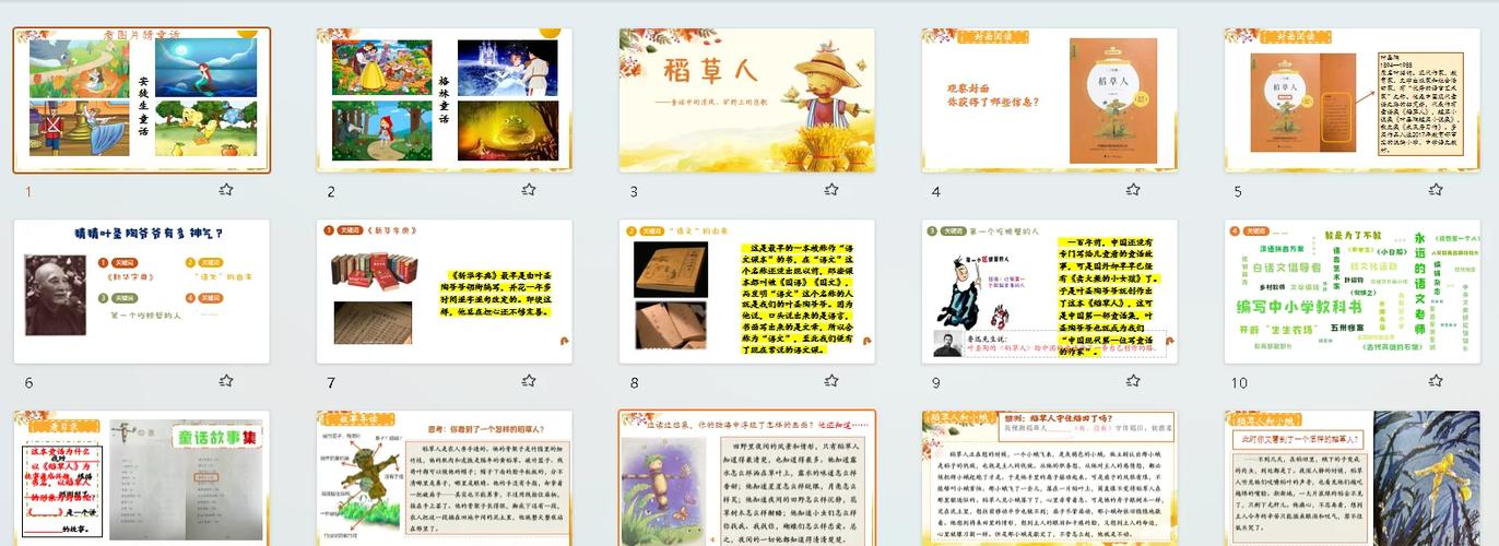 稻草人的由来缩略图