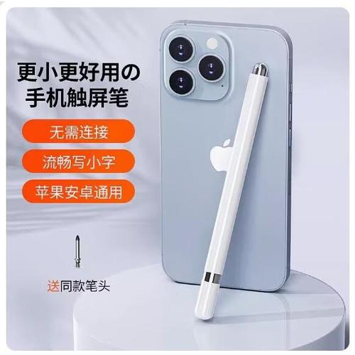 苹果mini可以用什么电容笔