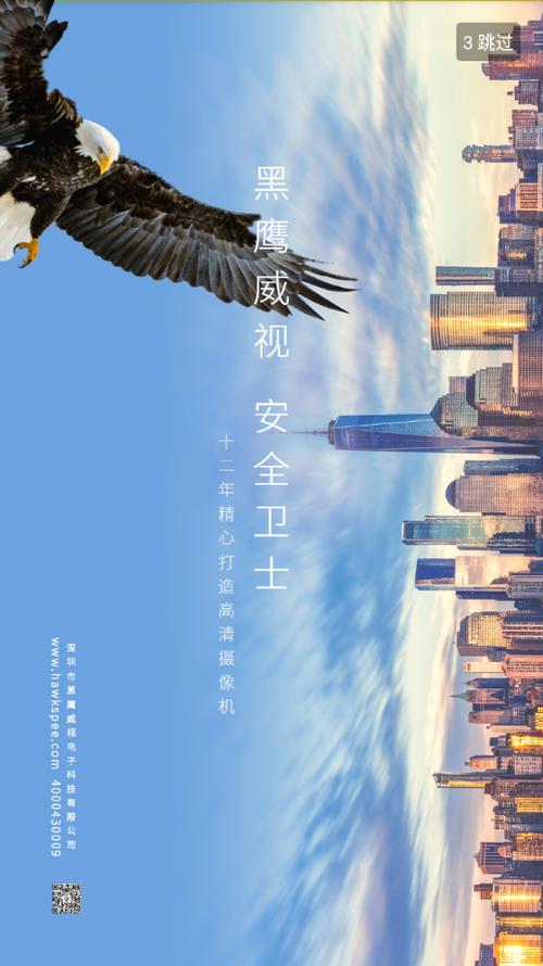 鹰网通下载安装