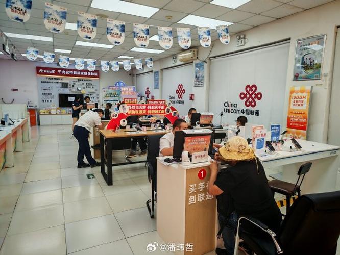手机联通营业厅